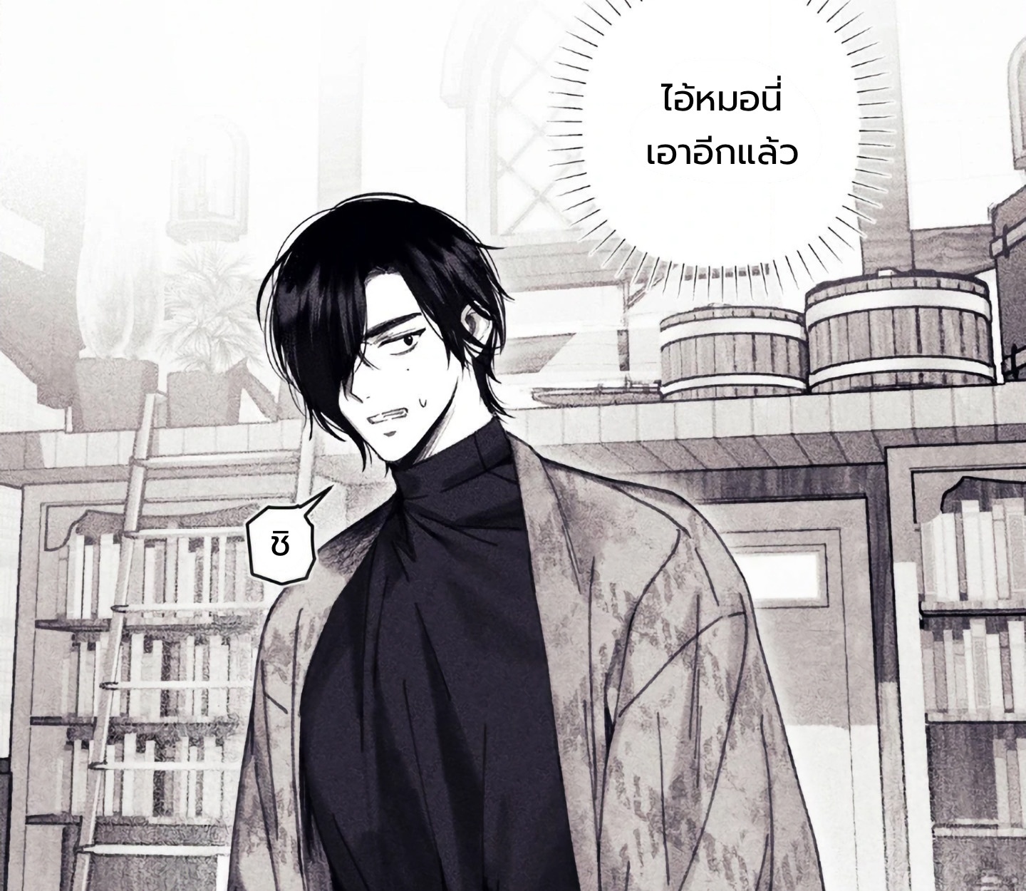 Kayce Secret ตอนที่ 4 - รูปที่ 2